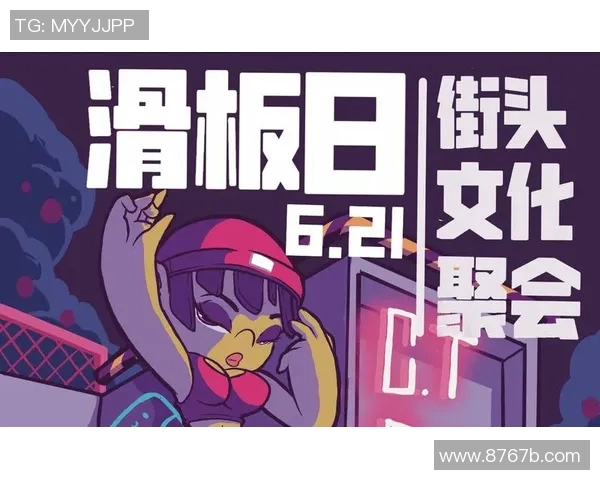 杭州滑板队的阵地战分析与反思：胜利与挑战并存的滑板文化之路