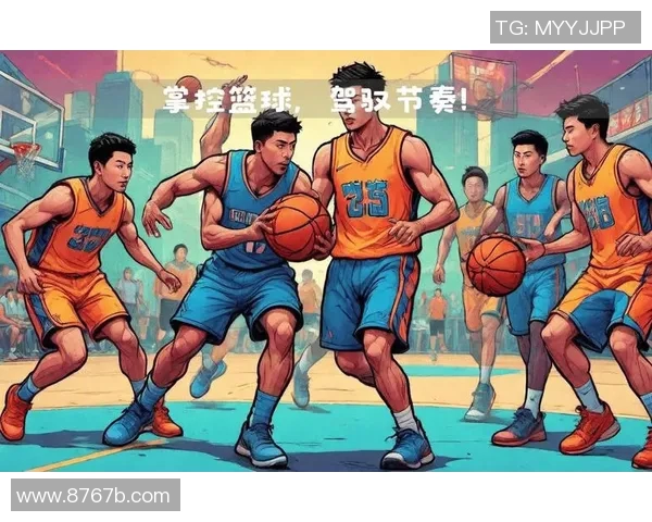 科学篮球训练新方法探索节奏与技巧的完美结合