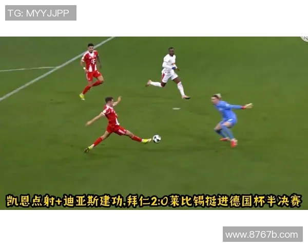 德国杯激战拜仁对决迪伦争夺晋级名额精彩瞬间回顾