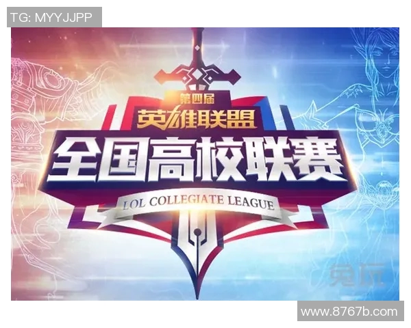 高校联赛分析：EDG在耐力赛中的卓越表现与战术思考