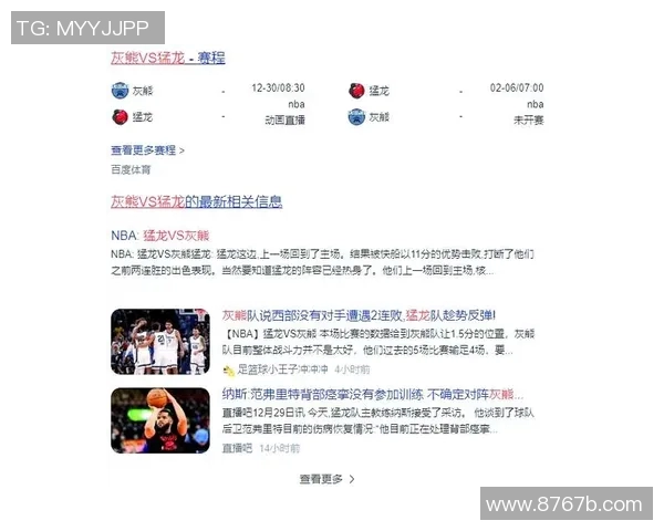 2018年猛龙对阵灰熊精彩回顾与赛季分析