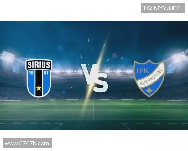 北雪平与天狼星对决前瞻分析及胜负预测详解